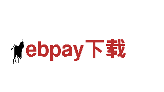 玩转极致创意，尽在ebpay下载游戏广告公司！